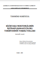 Kiçikyaşlı məktəblilərin iqtisadi (qənaətcillik) tərbiyəsinin təşkili yolları. Metodik vəsait.